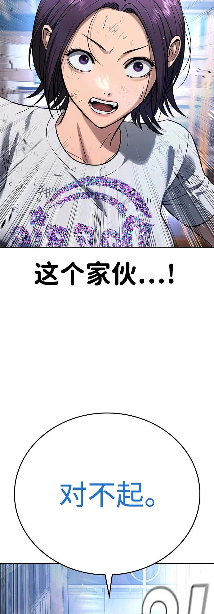 第60话 第80页