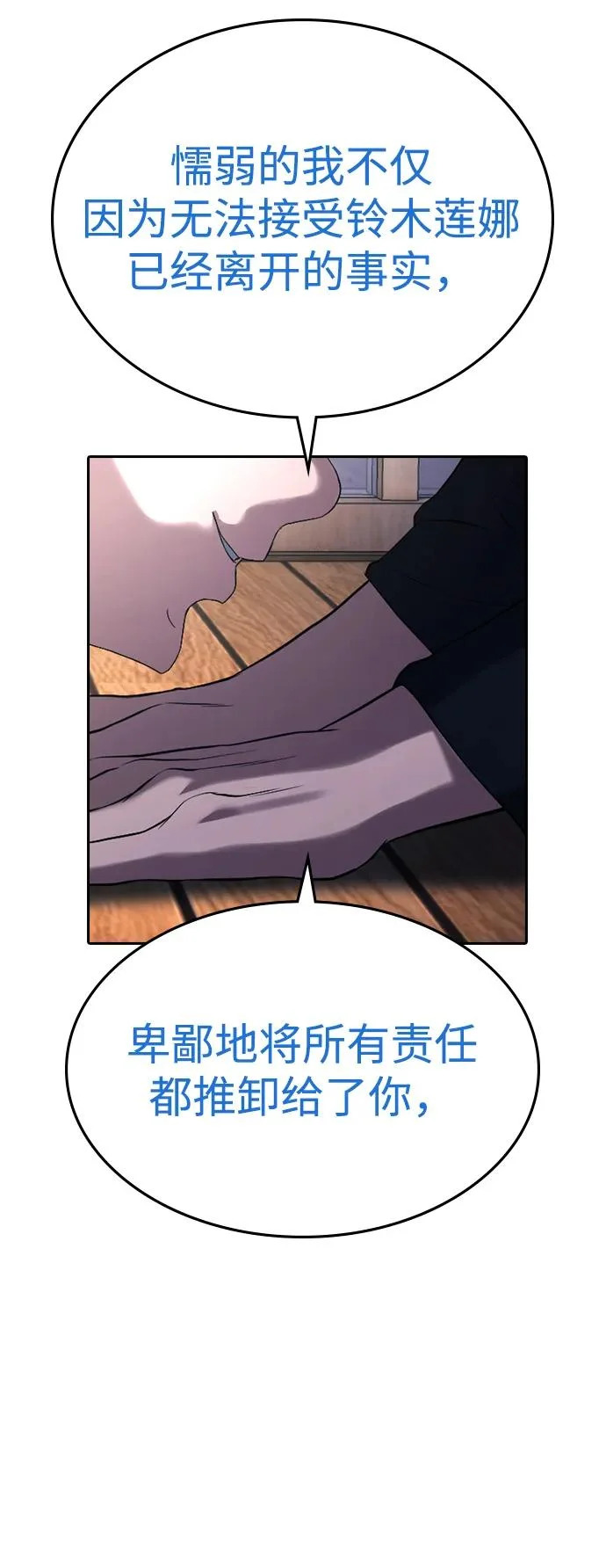 第60话 第83页