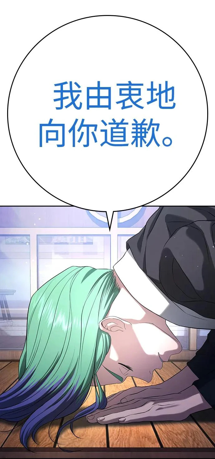 第60话 第86页