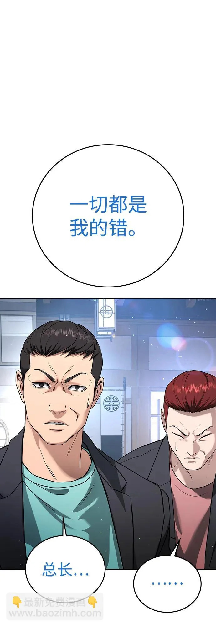 第60话 第87页