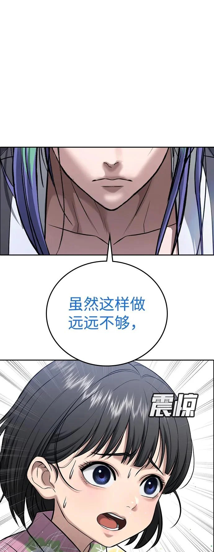 第60话 第88页