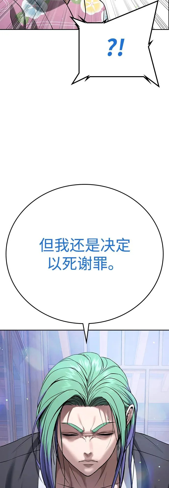 第60话 第89页