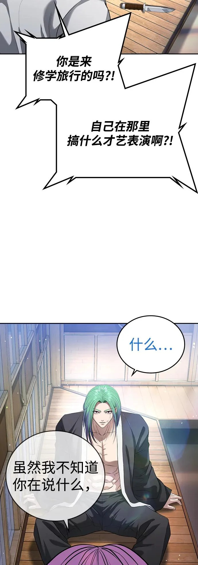 第60话 第94页