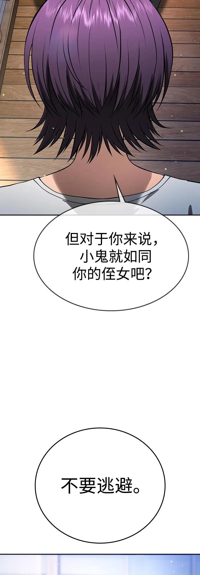 第60话 第95页