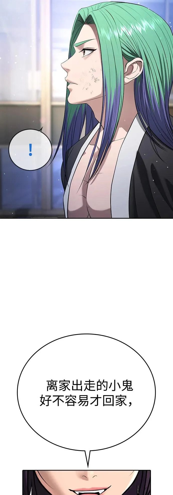第60话 第96页