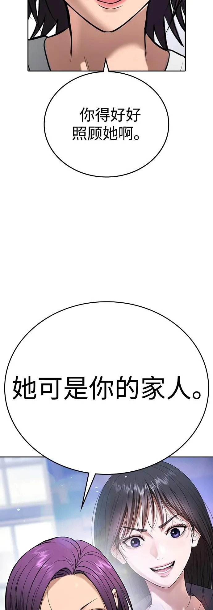 第60话 第97页