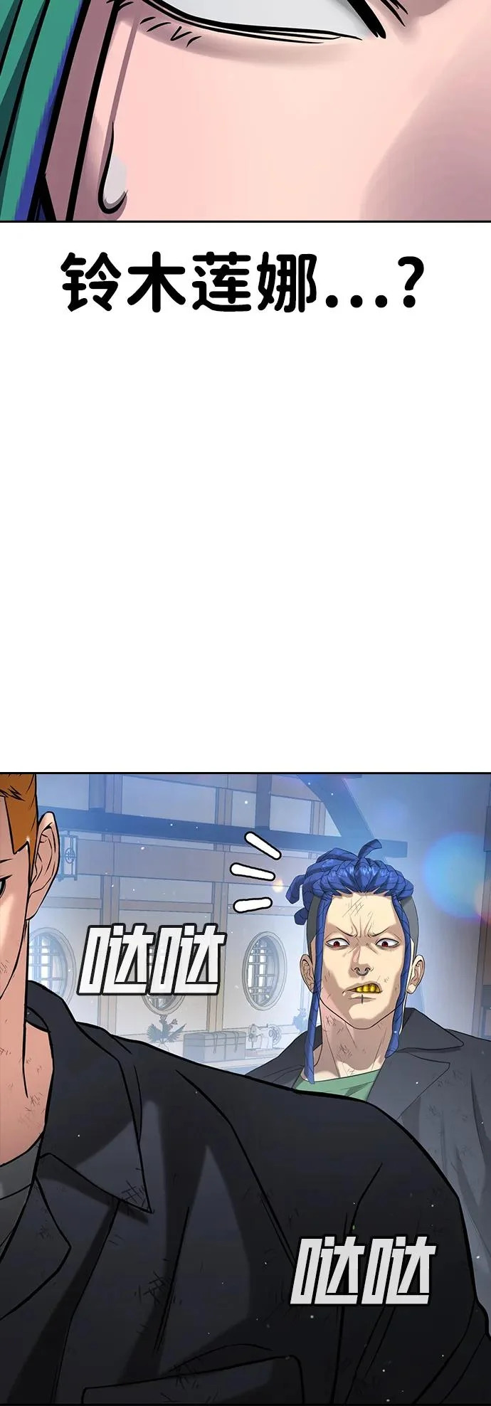 第60话 第99页