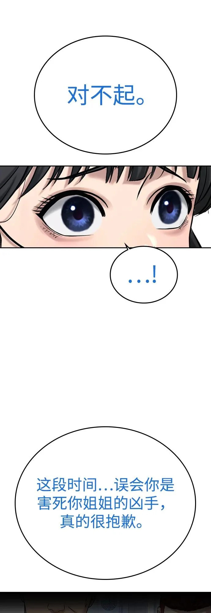 第60话 第101页