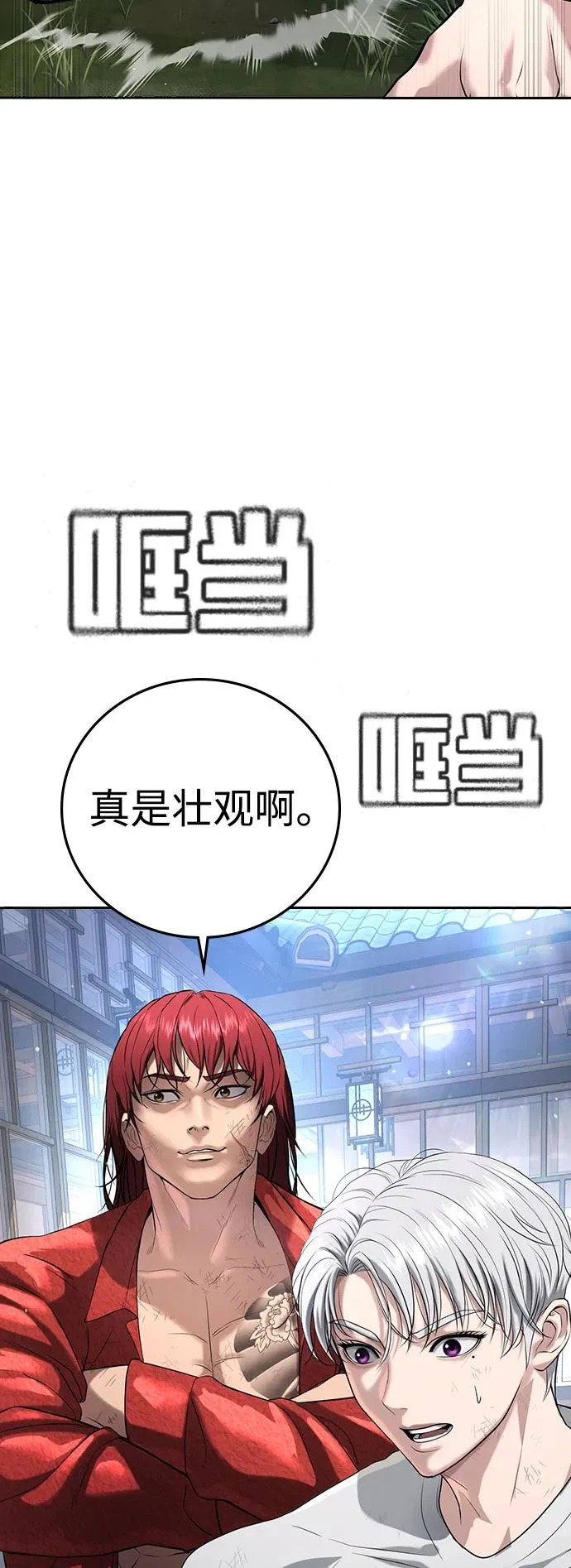 第60话 第103页