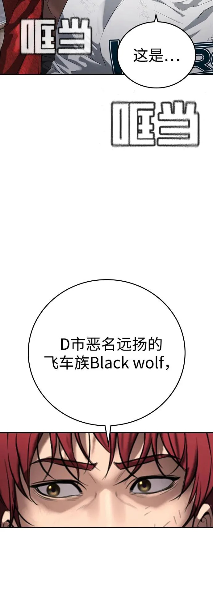 第60话 第104页