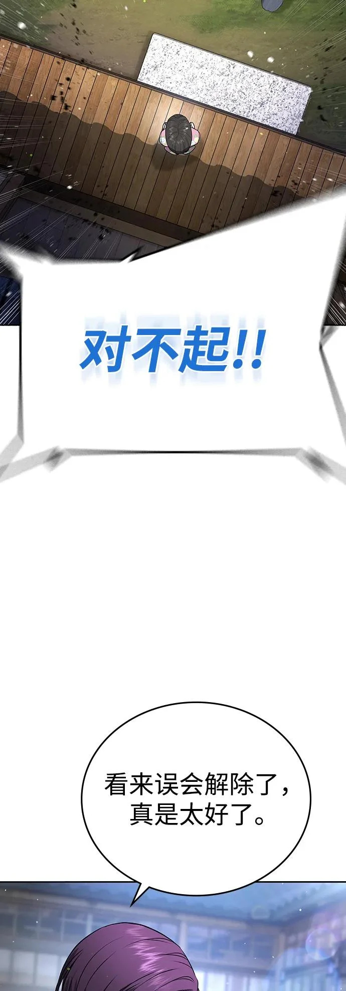第60话 第106页