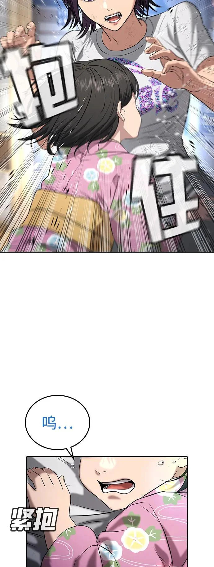 第60话 第108页
