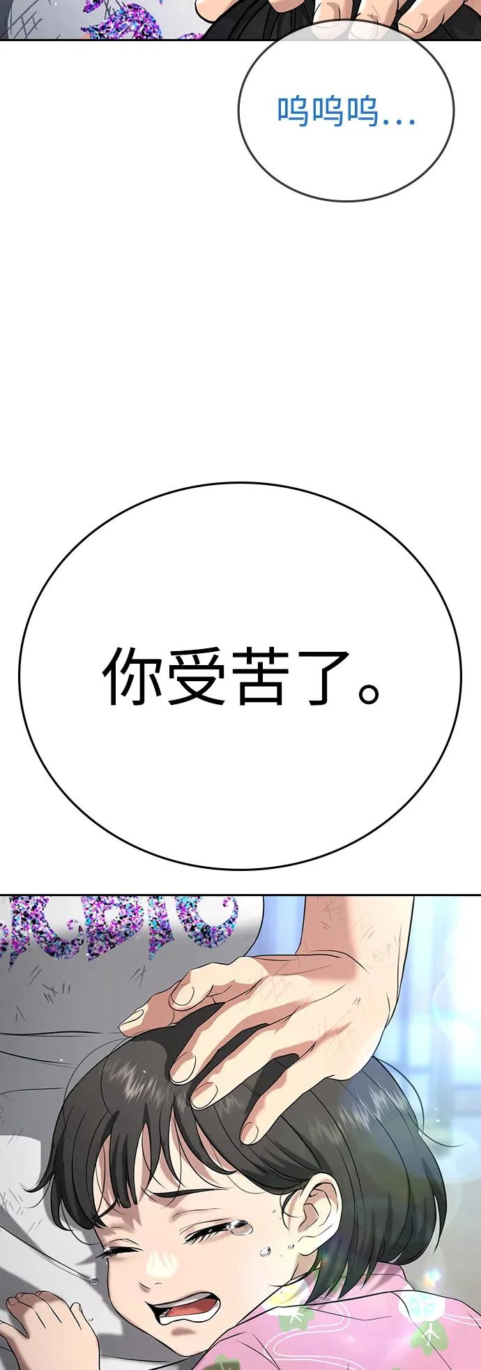第60话 第110页