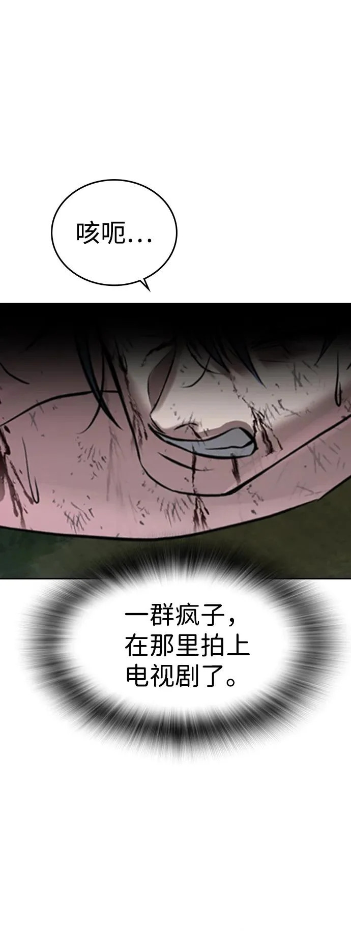 第60话 第112页