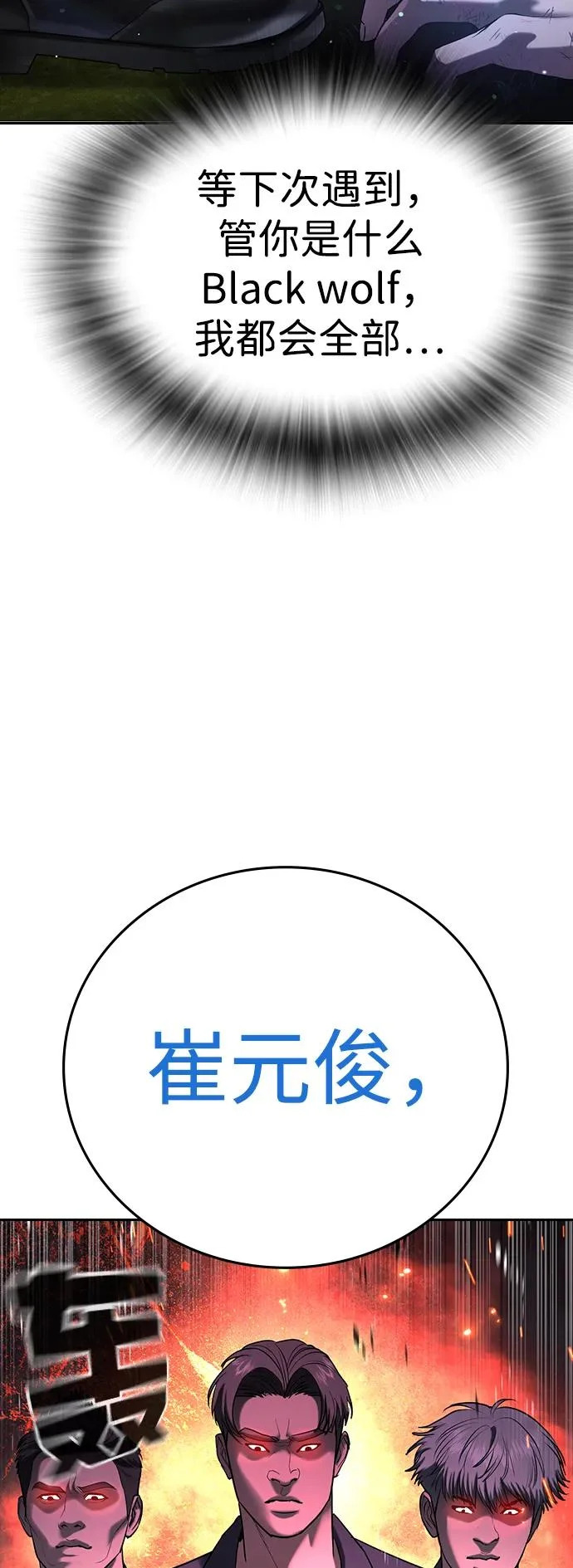 第60话 第115页