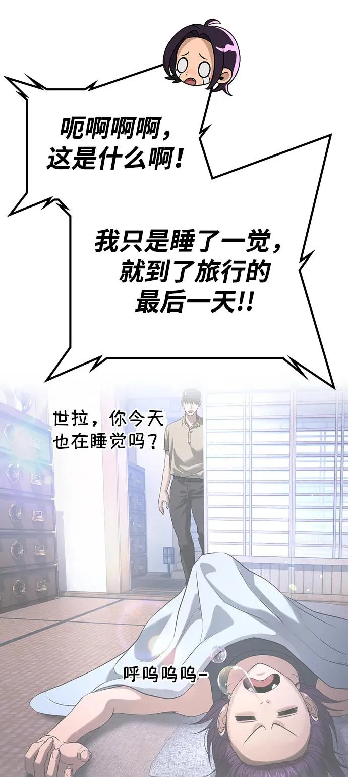 第60话 第121页