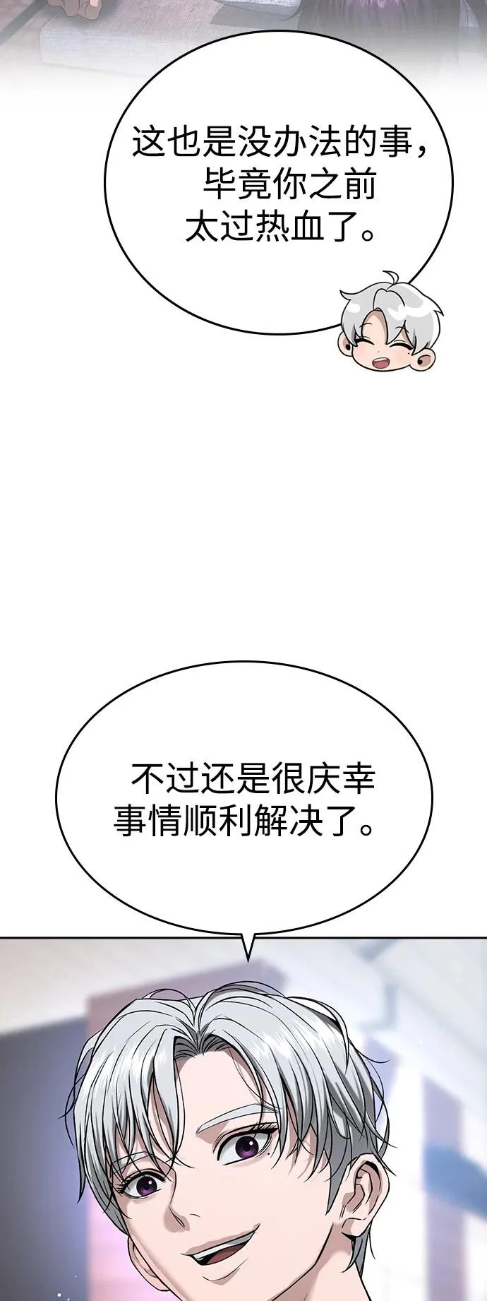 第60话 第122页
