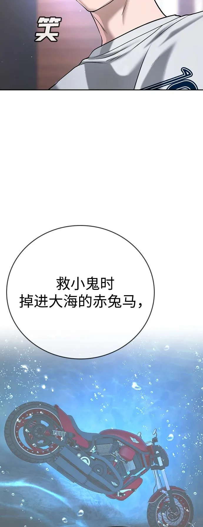 第60话 第123页