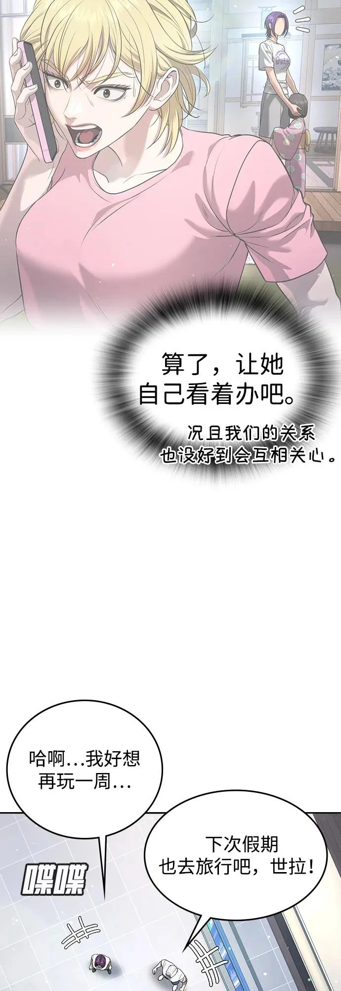 第60话 第126页