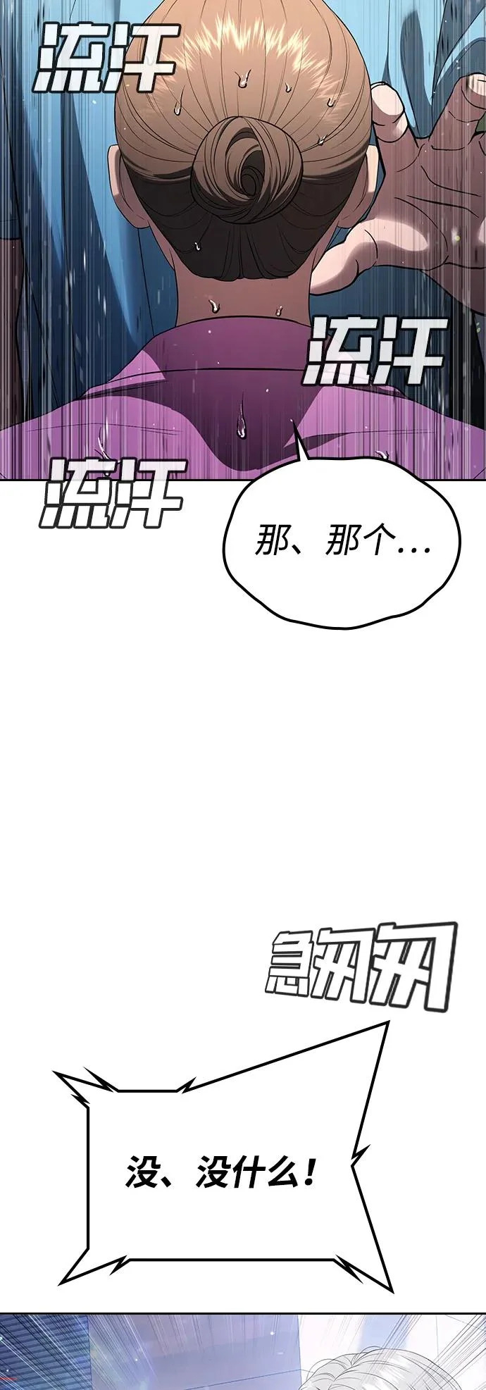第60话 第136页
