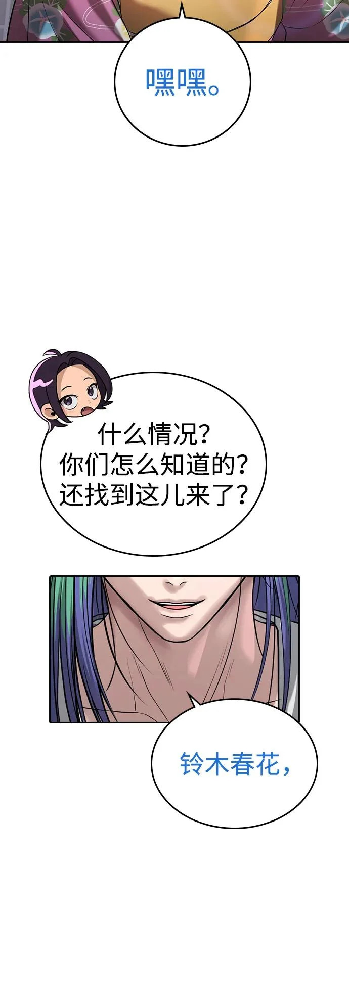 第60话 第141页