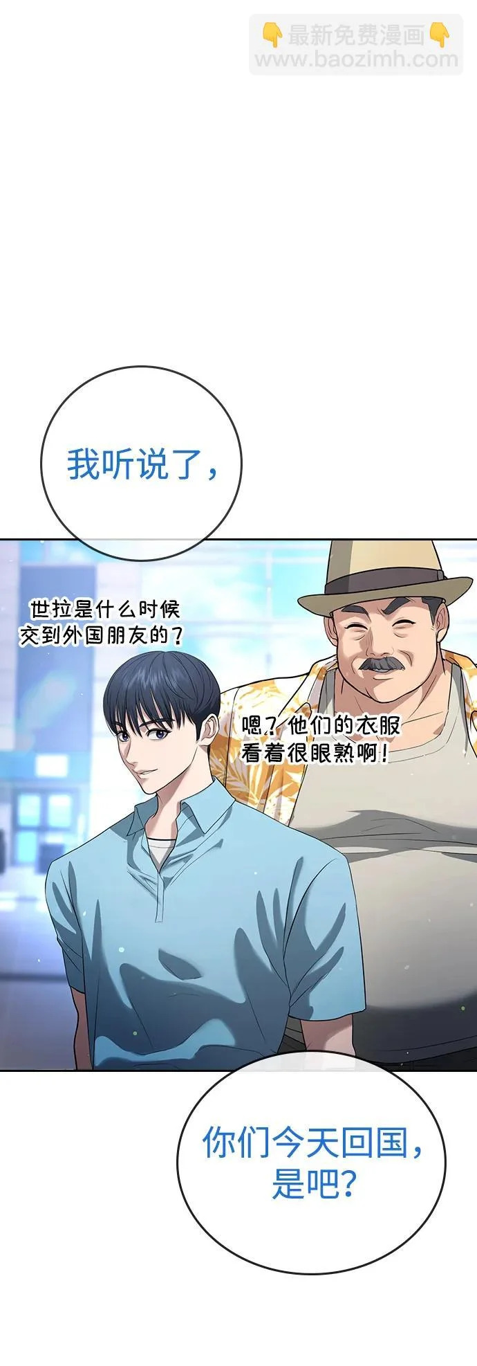 第60话 第143页