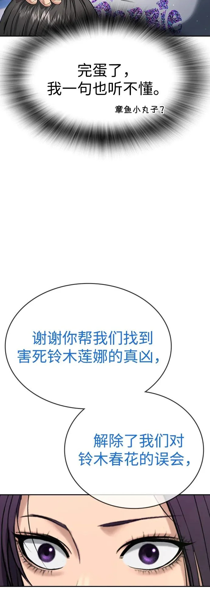 第60话 第145页