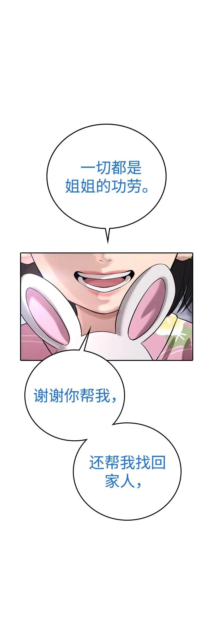 第60话 第155页