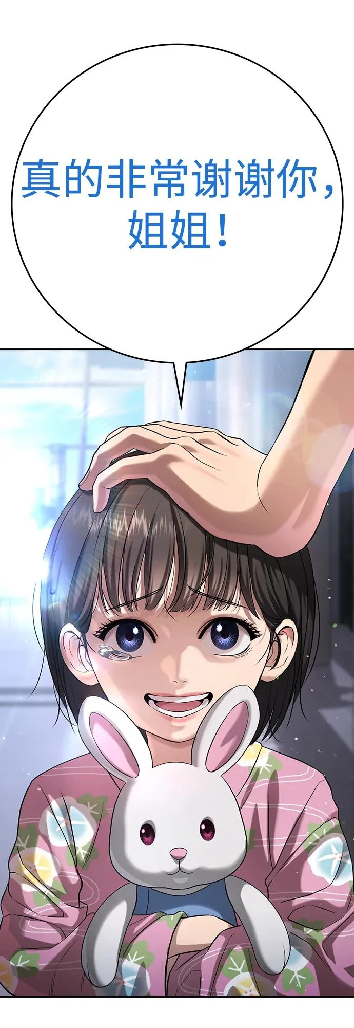 第60话 第156页