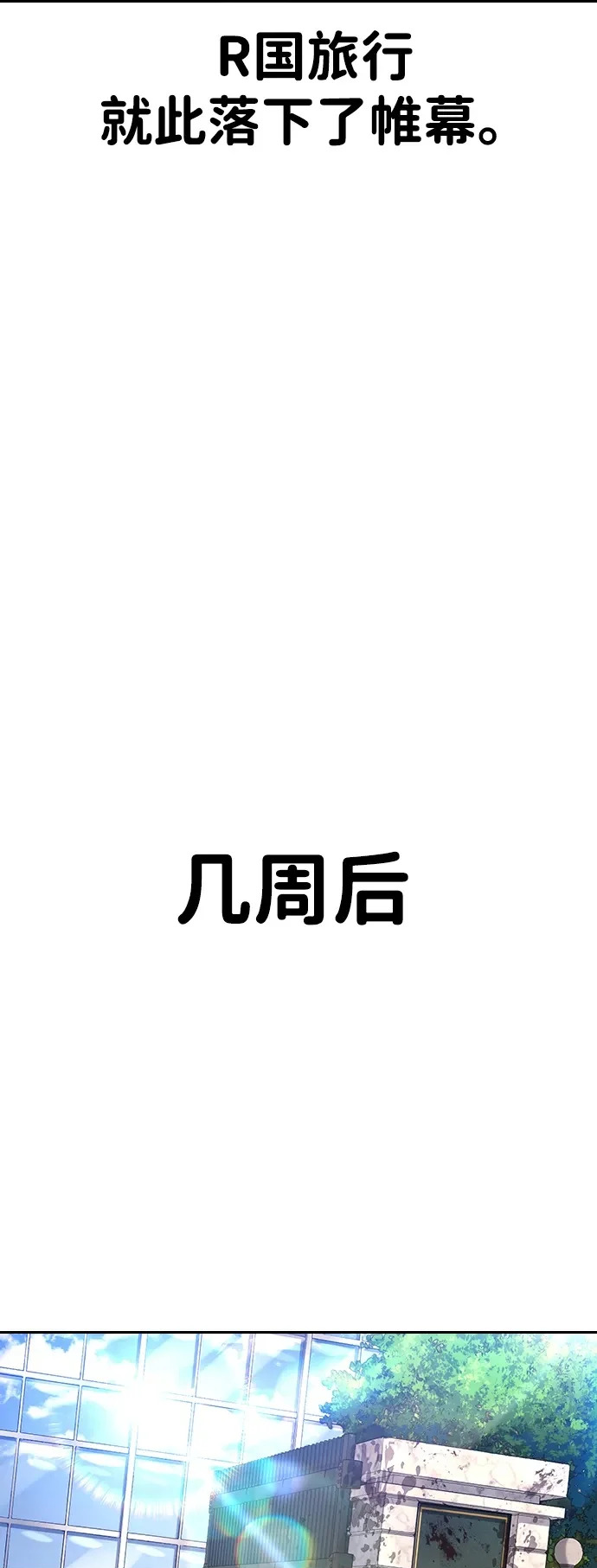 第60话 第158页