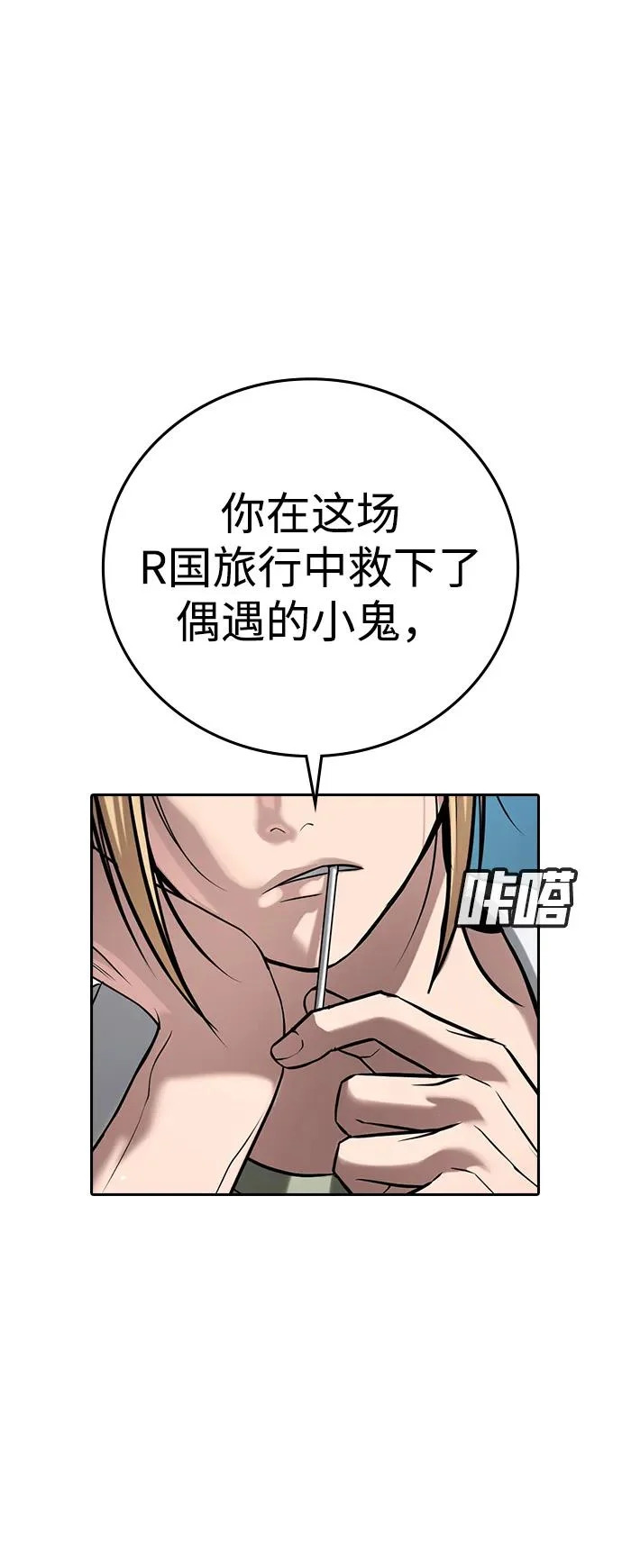 第60话 第160页