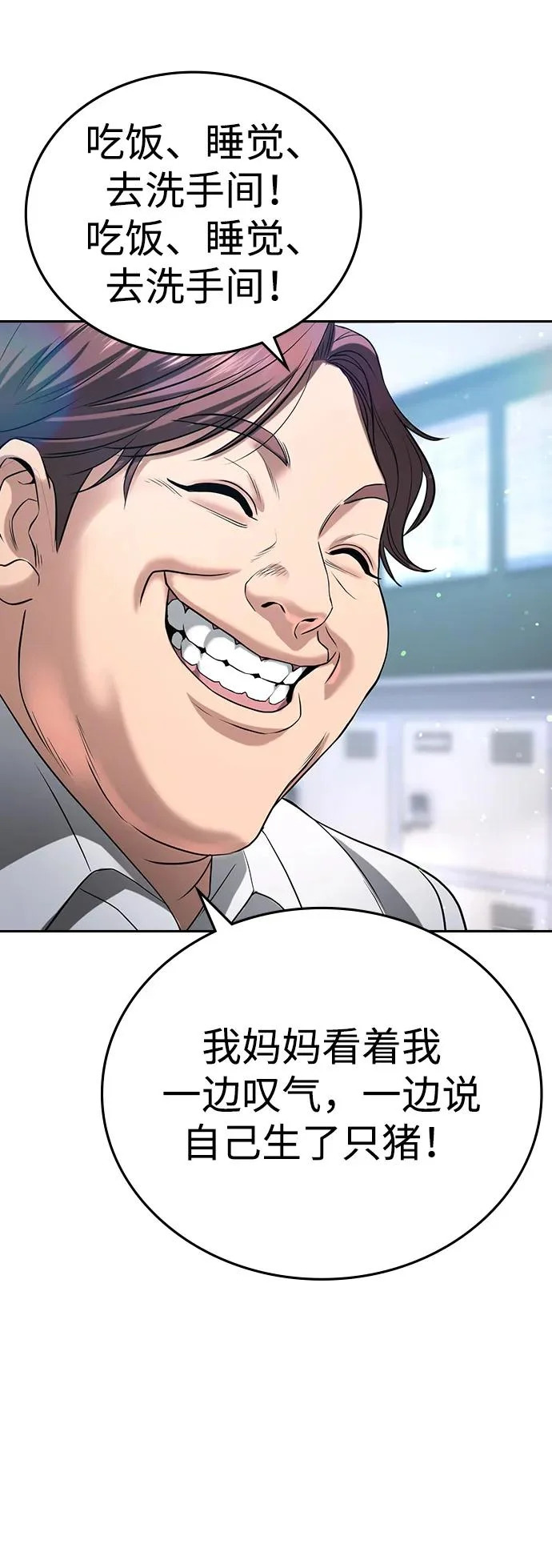第60话 第165页