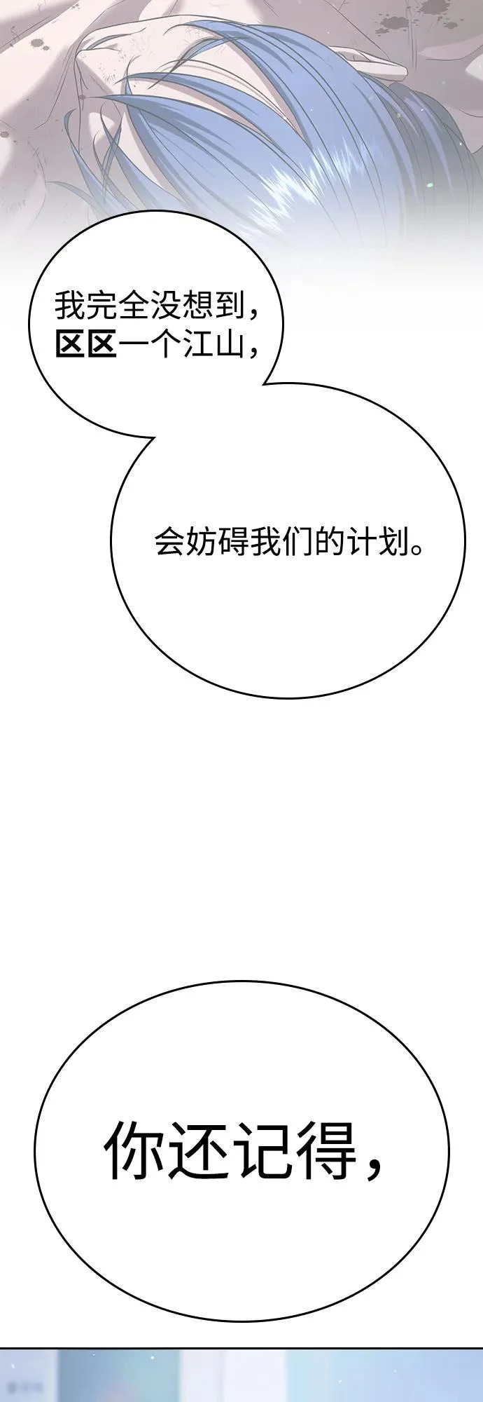 第60话 第193页