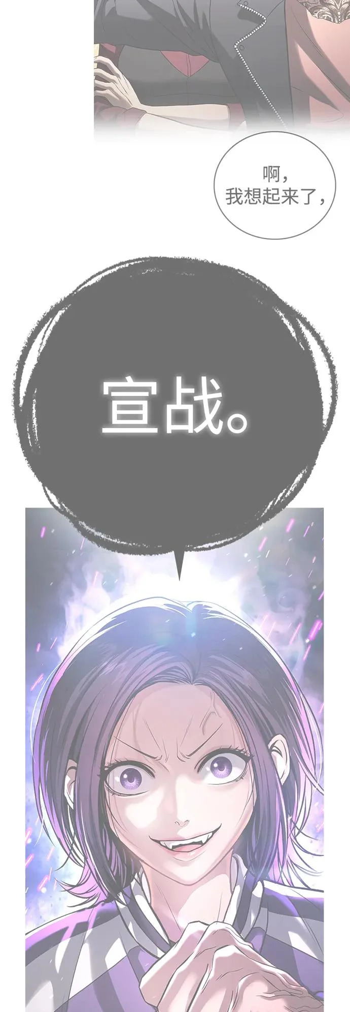 第60话 第196页