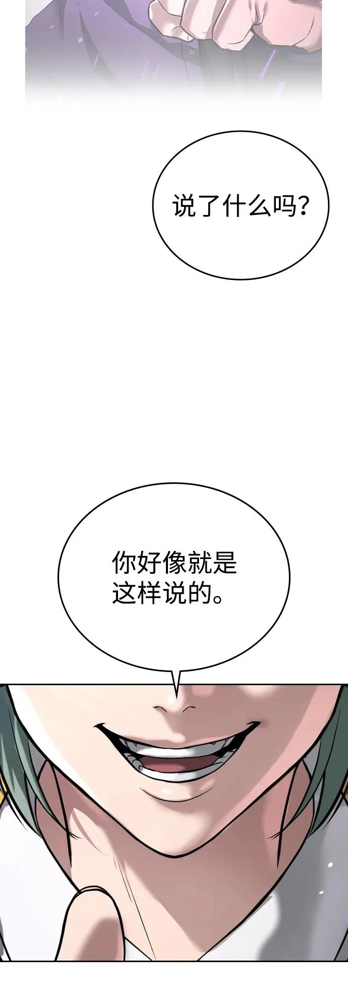 第60话 第197页