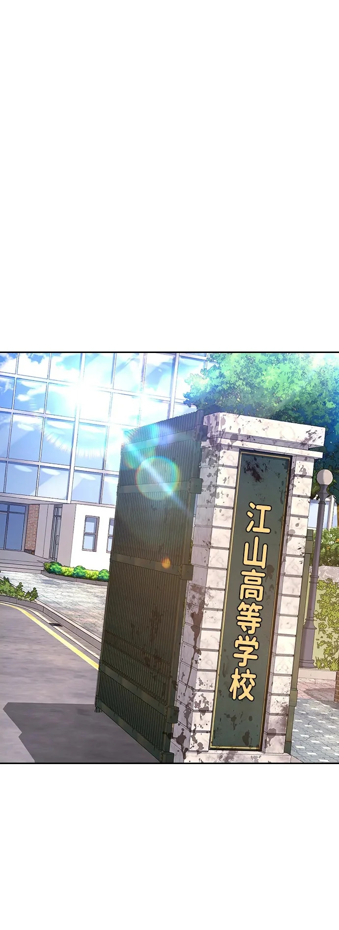 第61话 第2页