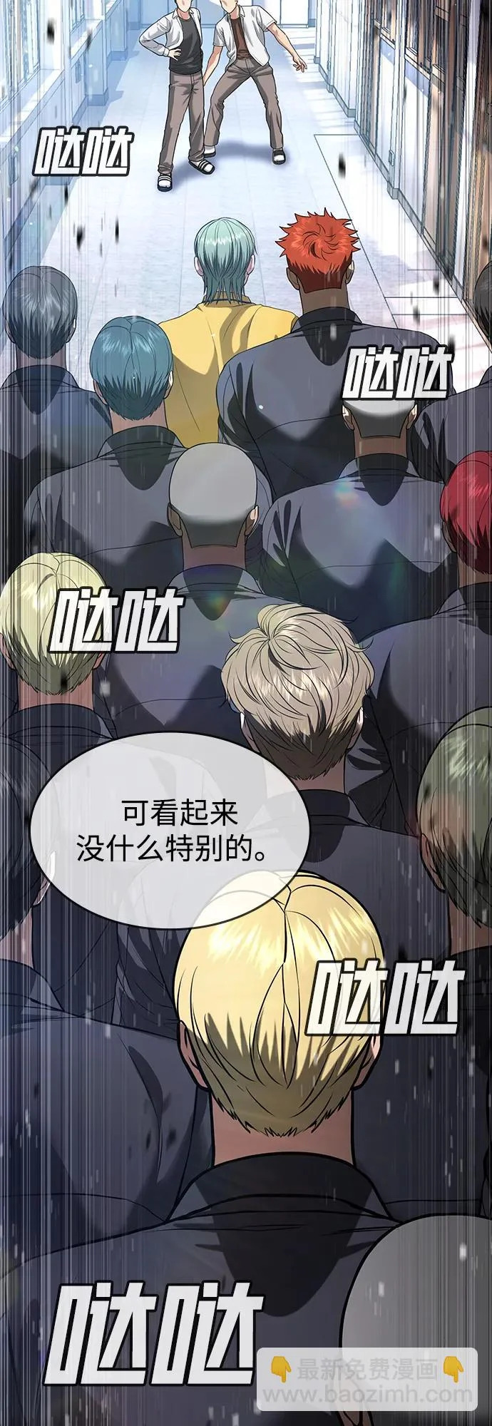 第61话 第4页