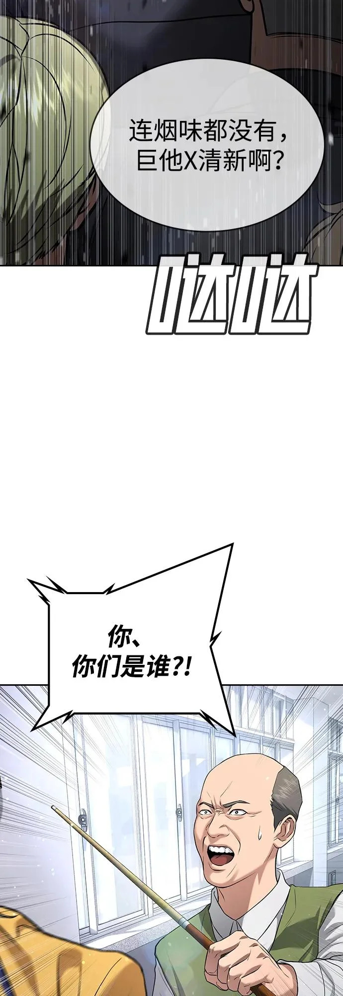 第61话 第5页
