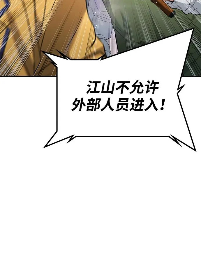 第61话 第6页
