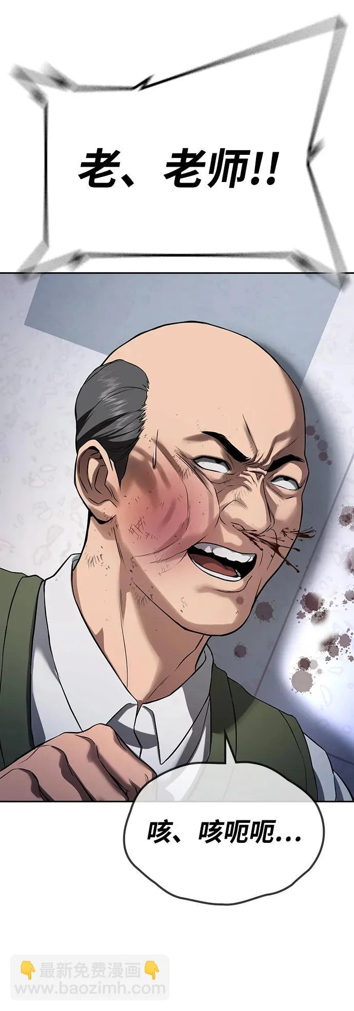 第61话 第10页