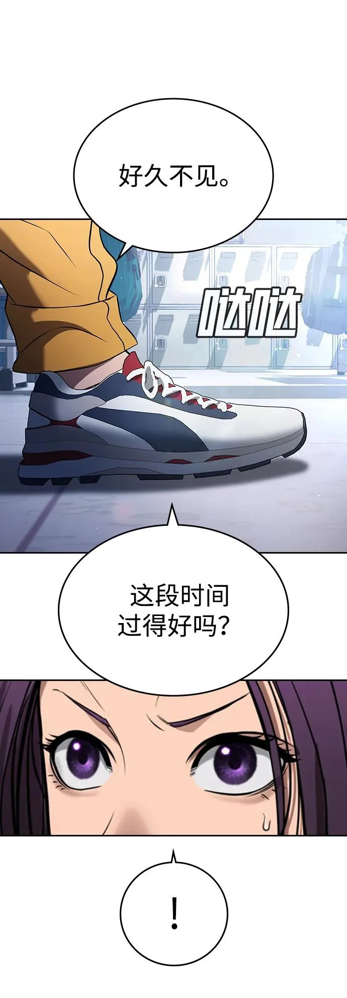 第61话 第11页