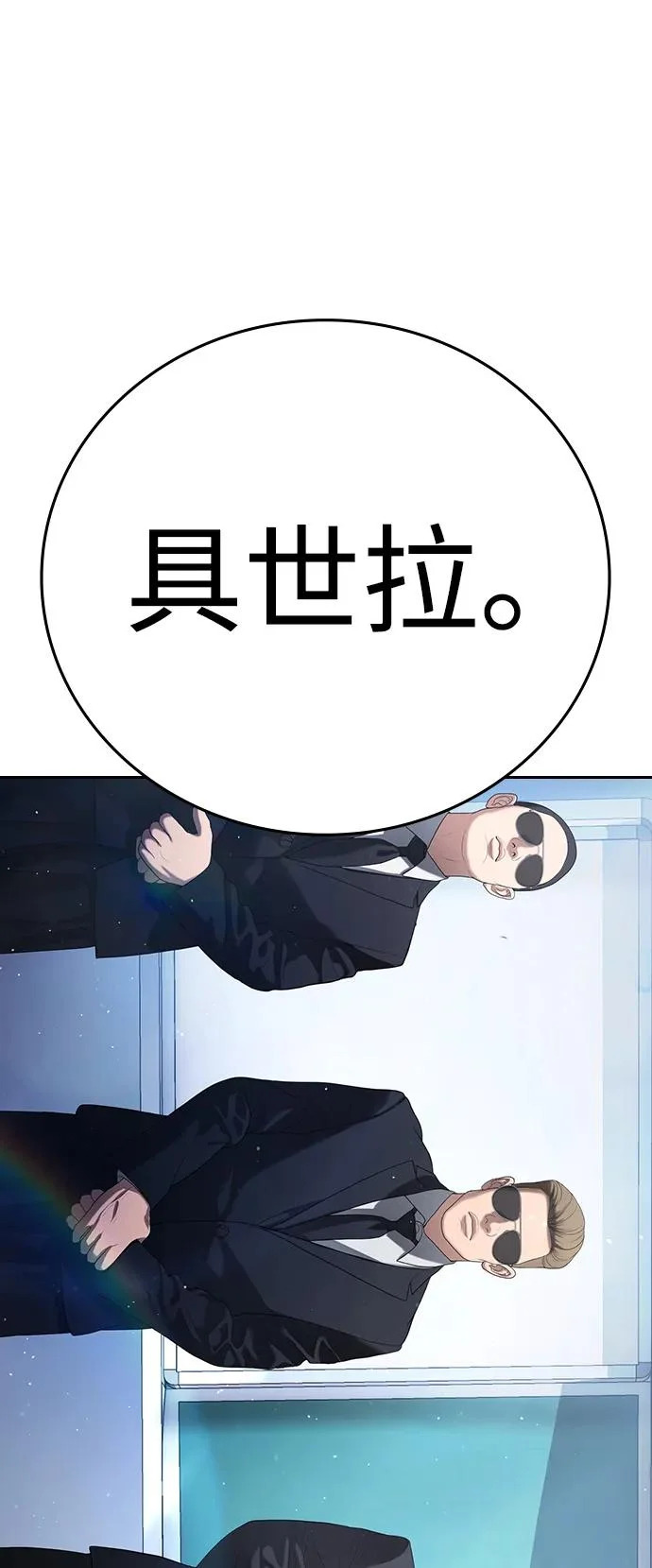 第61话 第12页