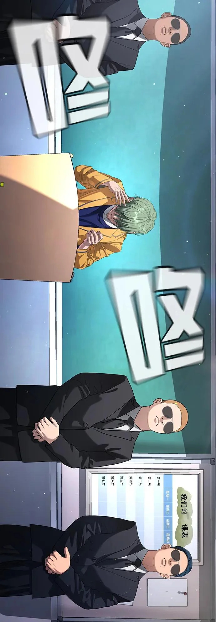 第61话 第13页