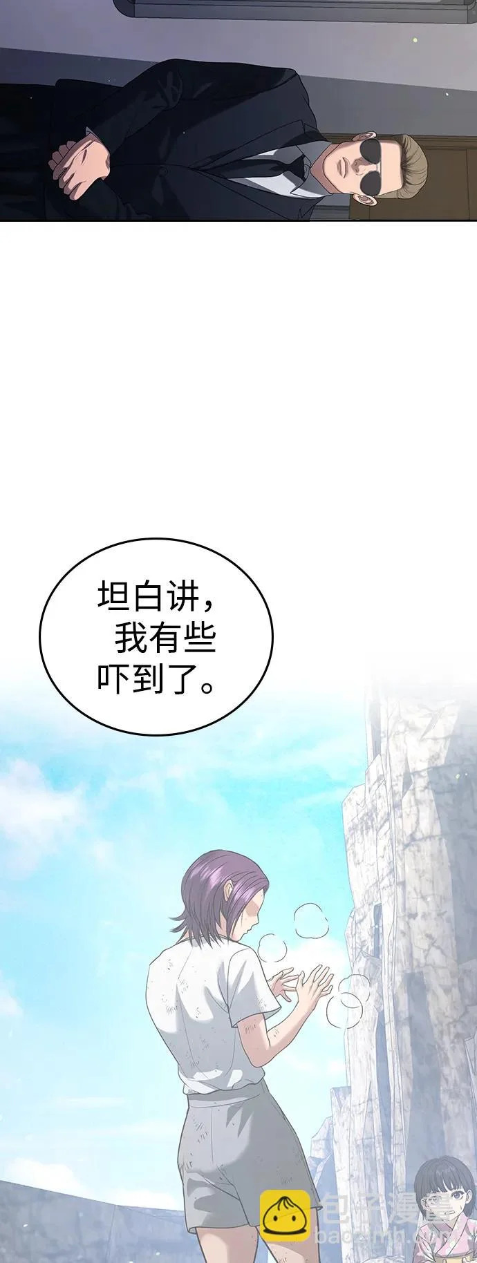 第61话 第14页