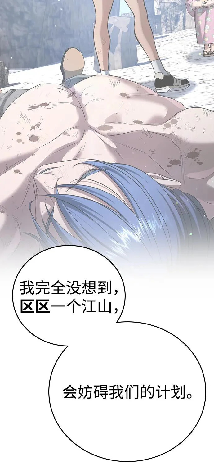 第61话 第15页
