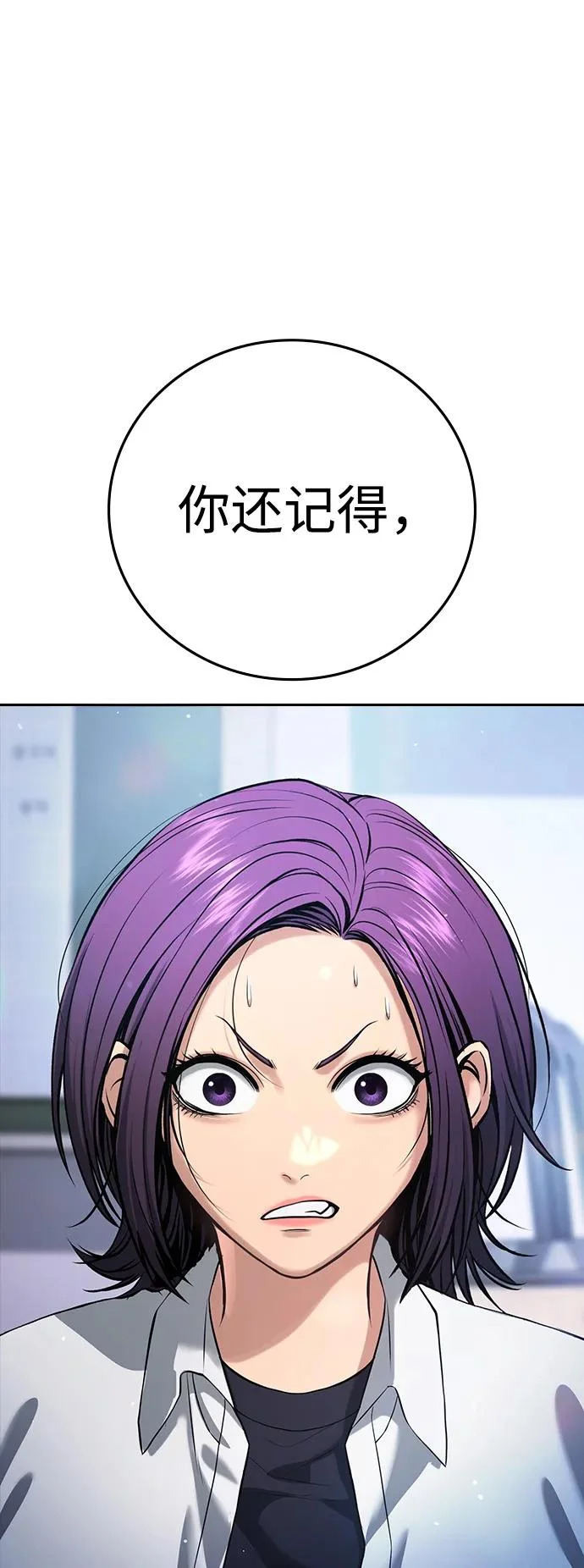 第61话 第16页