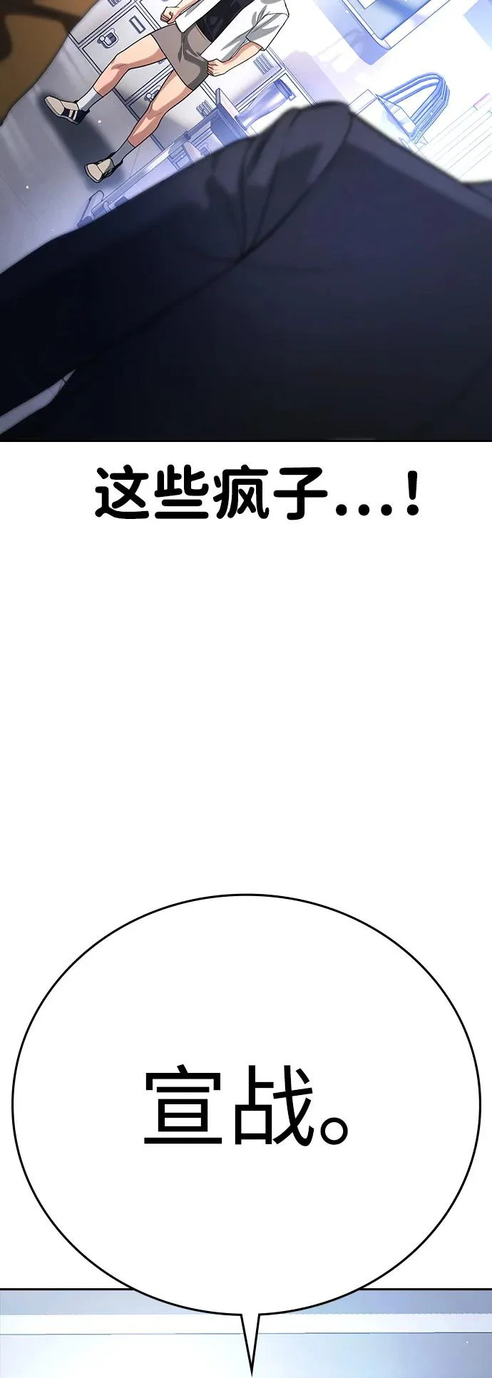 第61话 第18页