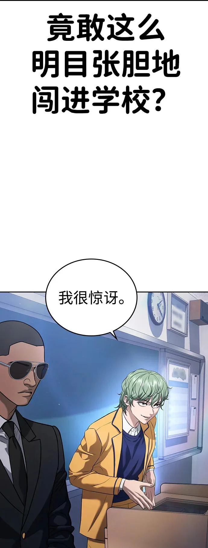 第61话 第20页