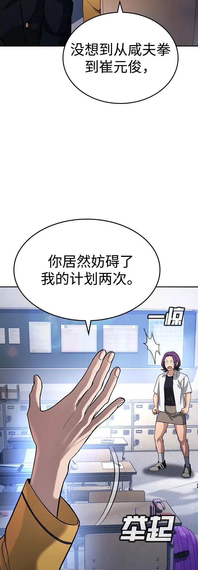 第61话 第21页