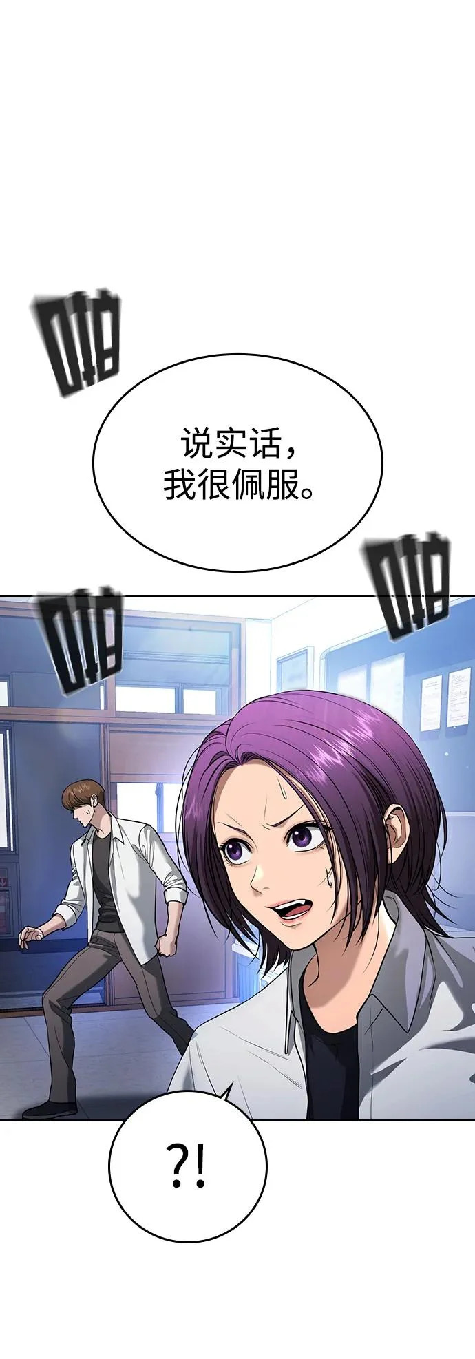 第61话 第24页